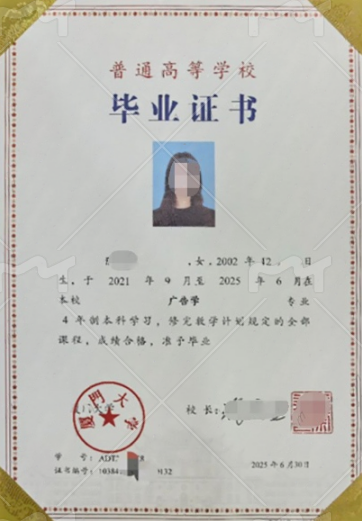 厦门大学2025年普通全日制本科毕业证书样本图片（广告学）